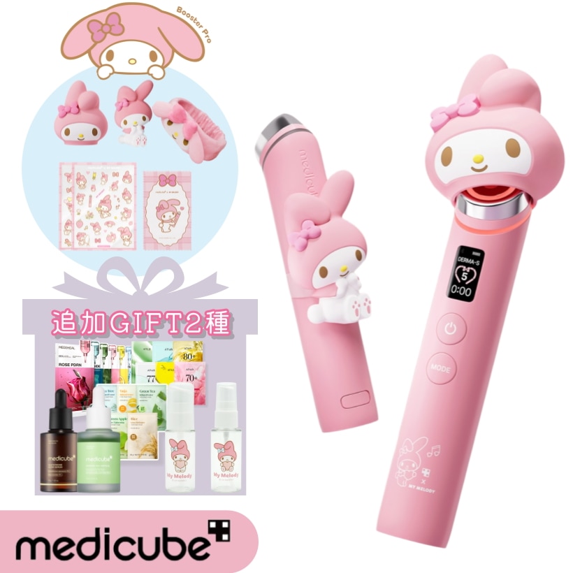 メディキューブ　美顔器　2本セット 楽天市場】☆9/5限定☆エントリーで最大100％ポイントバック