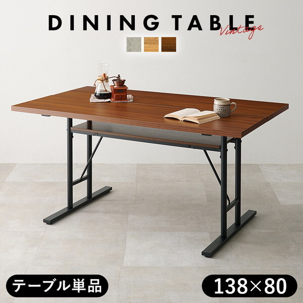 LT-4770DBR ダークブラウン ダイニングテーブル メーカー直送