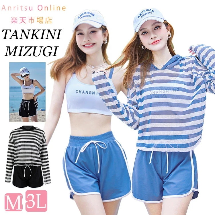 ストラップ柄 水着 セパレート 3点セット 中学生 高校生 レディース 女性 女子 Ｍ L LL 3L 体型カバー 露出控え 速乾性 日焼け防止 スイムウェア 海辺 ビーチ プール サウナ 温泉 旅行