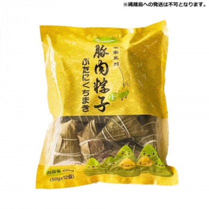 友盛貿易 友盛 豚肉ちまき(笹)50g×12個×20pc 0215729