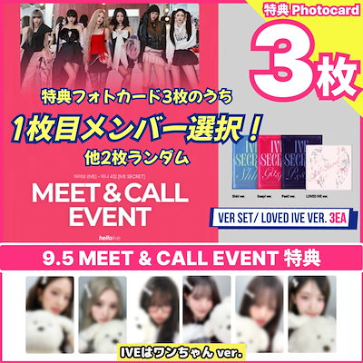 IVE secret 会場 特典 大阪 10/13 コンプ 30枚セット トレカ IVE - IVE