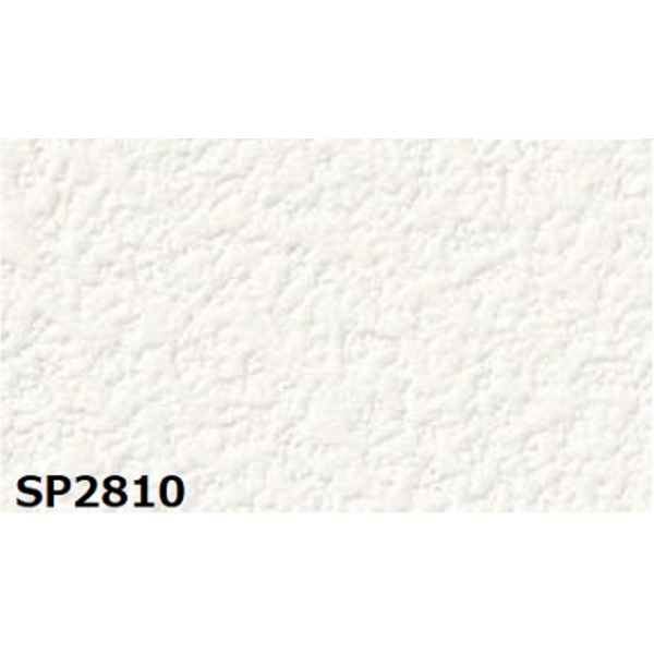 のり無し壁紙 サンゲツ SP2810 [無地] 92cm巾 10m巻