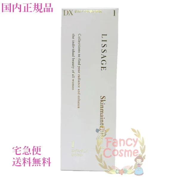 国内正規品 スキンメインテナイザー DX1 180mL 本体 医薬部外品
