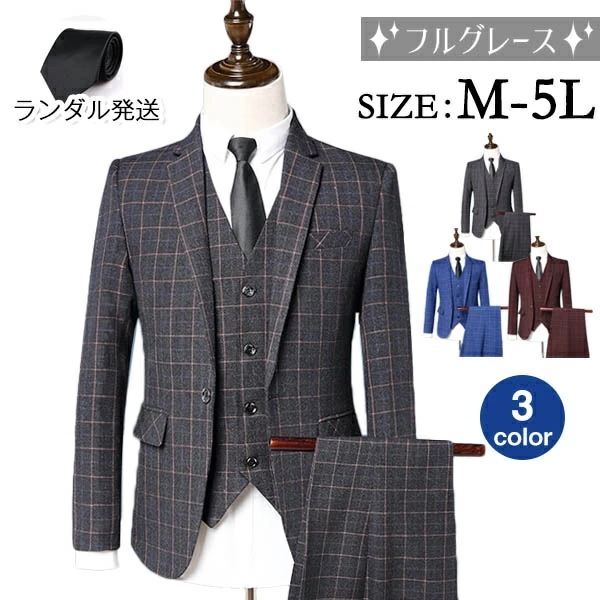 【期間限定特価】1ボタンスリムスーツ ビジネススーツ メンズスーツ 紳士服 suit ブルースーツ メンズ大きいサイズおしゃれスーツ 春 夏 細身 結婚式 dg046g4g4t2/代引不可
