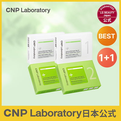 Qoo10] CNP Laboratory 【日本公式】[2個セット] CNP ブラ