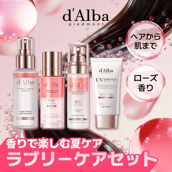 Qoo10] ダルバ 【ピンク下地容量UP 50ml 】ラブリ : キット・コフレ・福袋