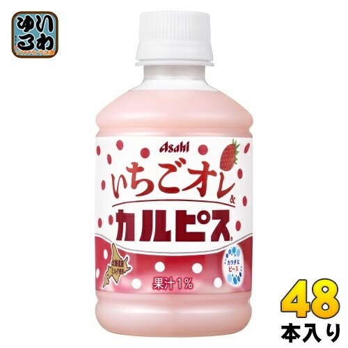 アサヒ カルピス いちごオレ＆カルピス 280ml ペットボトル 48本 (24本入×2 まとめ買い) 乳酸菌飲料 CALPIS 5,898円