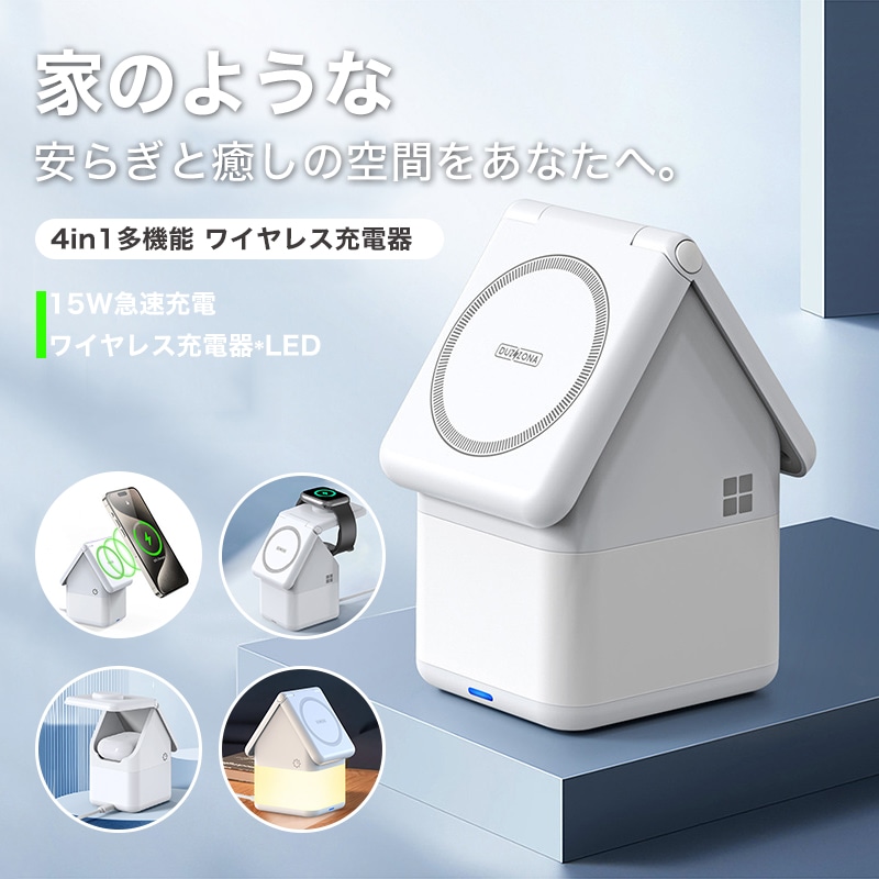 ワイヤレス充電器 4in1 magsafe対応 LED 15W apple watch 充電器 同時充電 マグセーフ 充電ステーション 小型 軽量 iPhone/airpods対応 急速