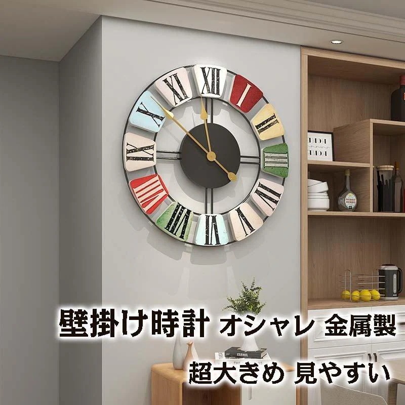 壁掛け時計 掛け時計 おしゃれ クロック ローマ字 インテリア 時計 壁掛け モダン 北欧 ギフト 電池 静音