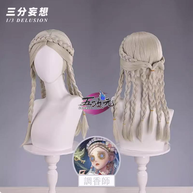【ハロウィン限定ギフト】ハロウィン ウィッグ コスプレ イベント用品 パーティー　第五人格　identityV　コスプレ　調香師　鳩ジュディス　限定UR衣装用ウィッグ レディース 五次元
