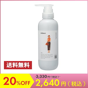 【メガ割20%OFF】【公式】whews (フューズ) リナ トリートメント 350mL (ボトル)【送料無料】