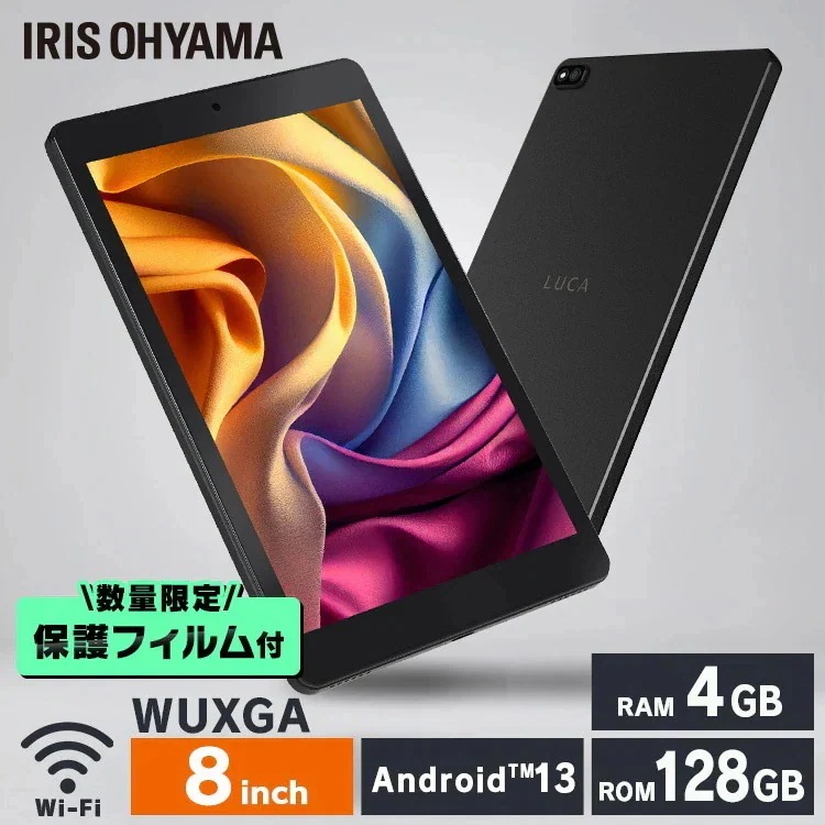 【数量限定保護フィルムプレゼント！】タブレット 新品 本体 8インチ TM083M4V1-B ブラック アイリスオーヤマ　メガ割