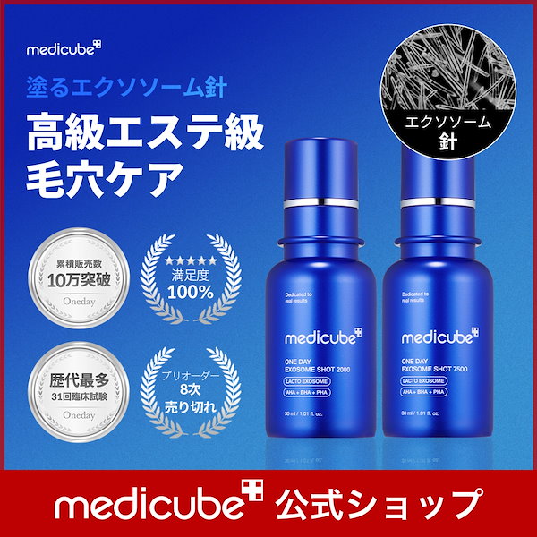 2個セットDDSエクソソーム導入ジェル