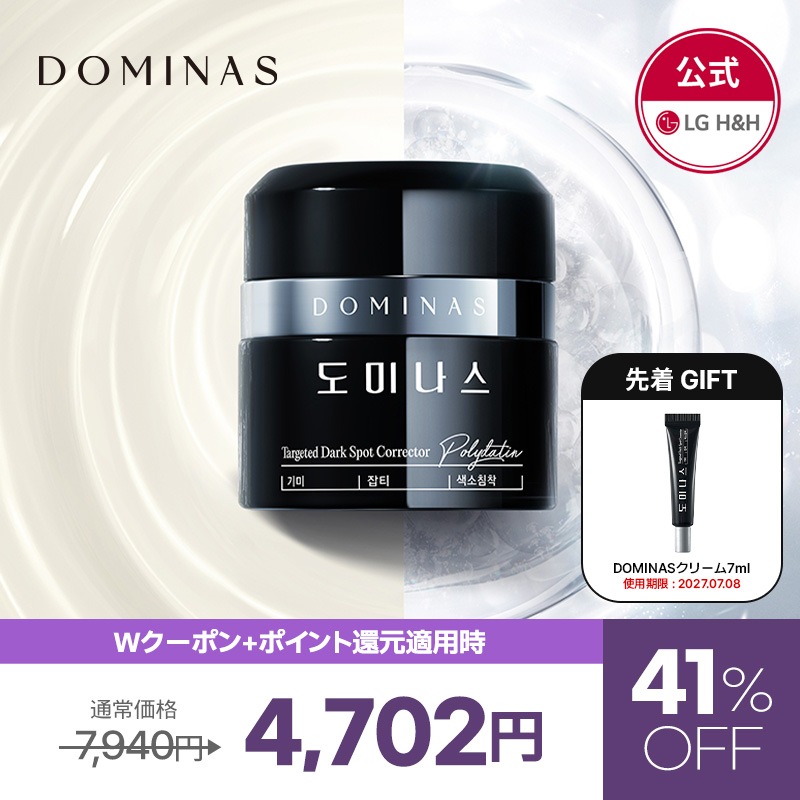 Qoo10] ドミナス 【公式】【8月メガポ限定！】【DOMIN : スキンケア