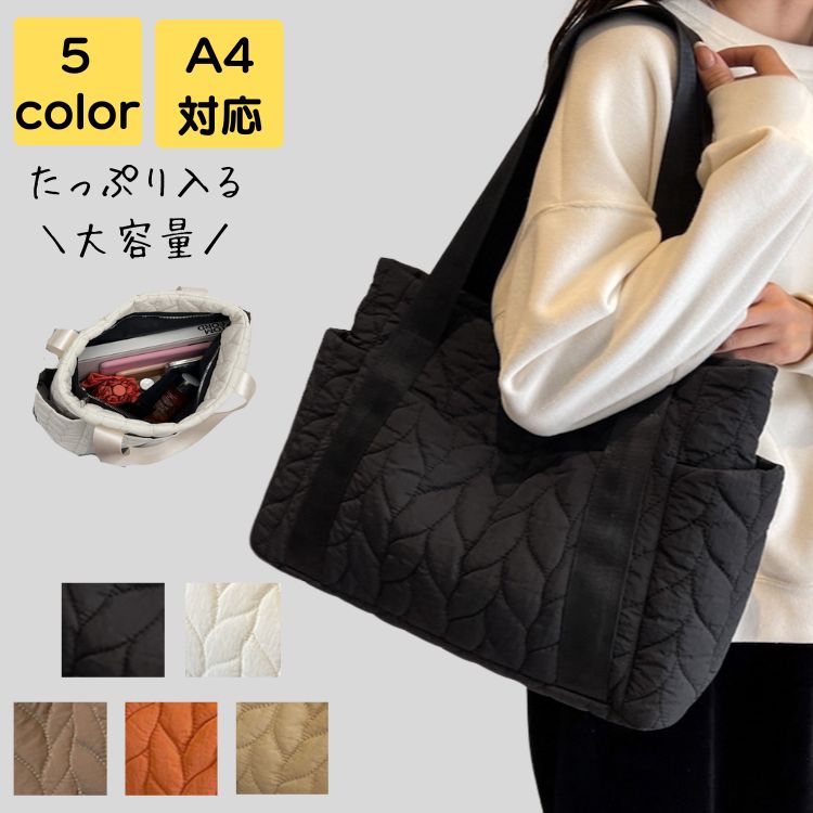 トートバッグ a4 レディース 通勤 軽量 大きめ 2way キルティング 秋 冬 大人 上品 旅行 通学 通勤バッグ 通勤バック バック カバン オフィス 20代 30代 40代 50代 60代