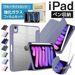 Qoo10 | IPAD-第8世代-ケース-フィルム付きのおすすめ商品リスト
