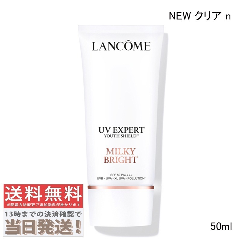 UV エクスペール NEW クリア n 50ml