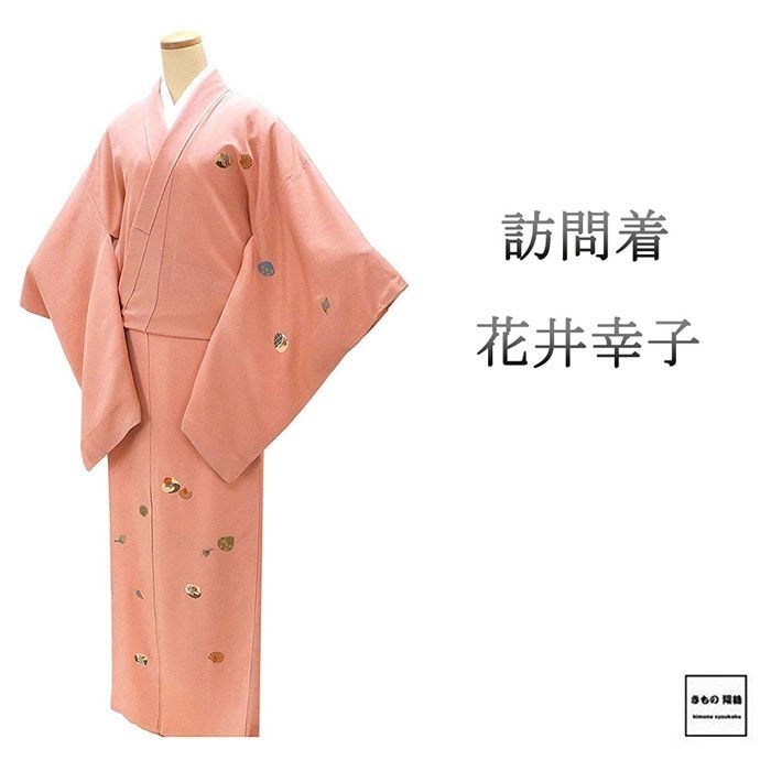 訪問着 未使用 正絹 花井幸子 四季花 貝尽くし 身丈168cm 裄丈69cm 鬼蔦 未着用 美品 新古品 未使用品 着物 b4296