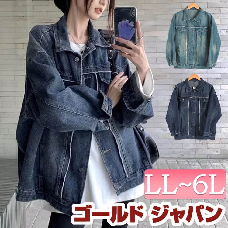 大きいサイズレディース アウター ジャケット コート フリンジ加工デニムジャケット デニムジャケット Gジャン ジージャン カバーオール 羽織り ブルゾン 長袖 ポケット フリンジ ダメージ デニム