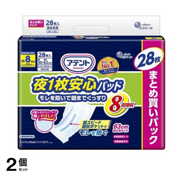アテント 夜1枚安心パッド モレを防いで朝までぐっすり 8回吸収 28枚入 2個セット