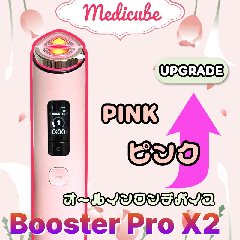Qoo10] メディキューブ 【NEW X2】AGE-R ブースタープ : 美容・健康家電