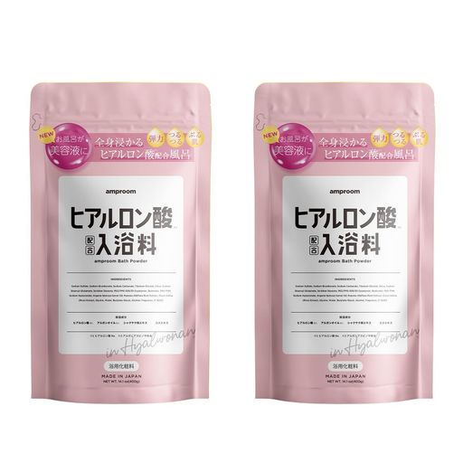 2個セット[ 入浴剤 バスパウダー 美容液のお風呂 ] アンプルーム(amproom) (ヒアルロン酸バスパウダー)