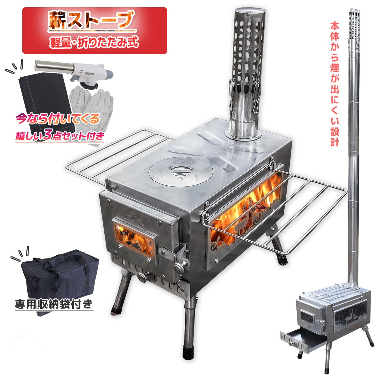 即日発送 薪ストーブ ガラス窓付き 折りたたみ 収納バッグ付き 煙突付き 耐熱ガラス 焚火シート 手袋 トーチバナー キャンプストーブ 焚き火 角型ストーブ コンパクト 16,182円