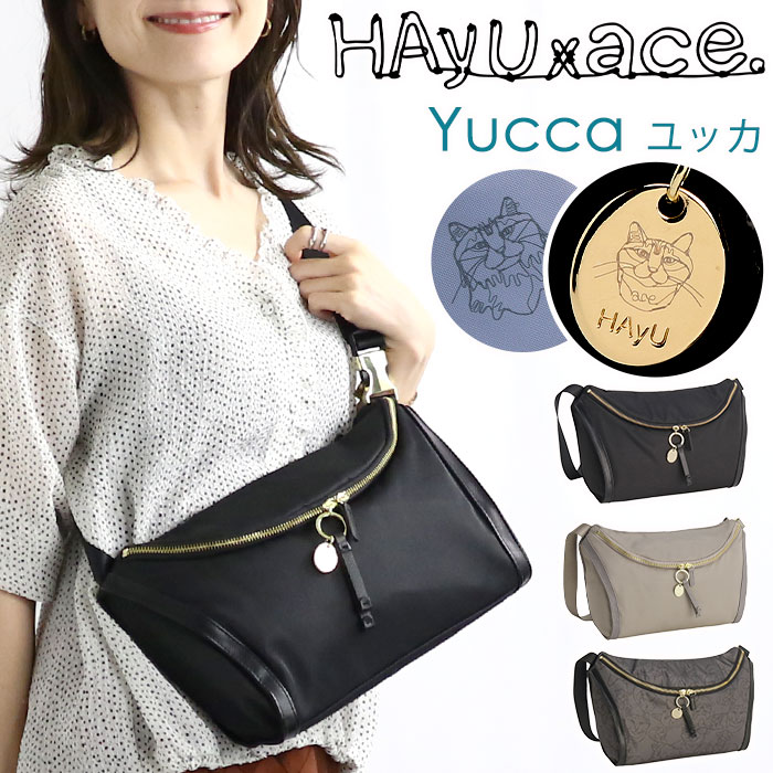ボディバッグ ユッカ Yucca レディース ショルダーバッグ ショルダー 斜め掛け 肩掛け 小さめ ブラック 女性 A5 6L 学校 普段使い 旅行 通学 通勤 軽量 コンパクト 17835