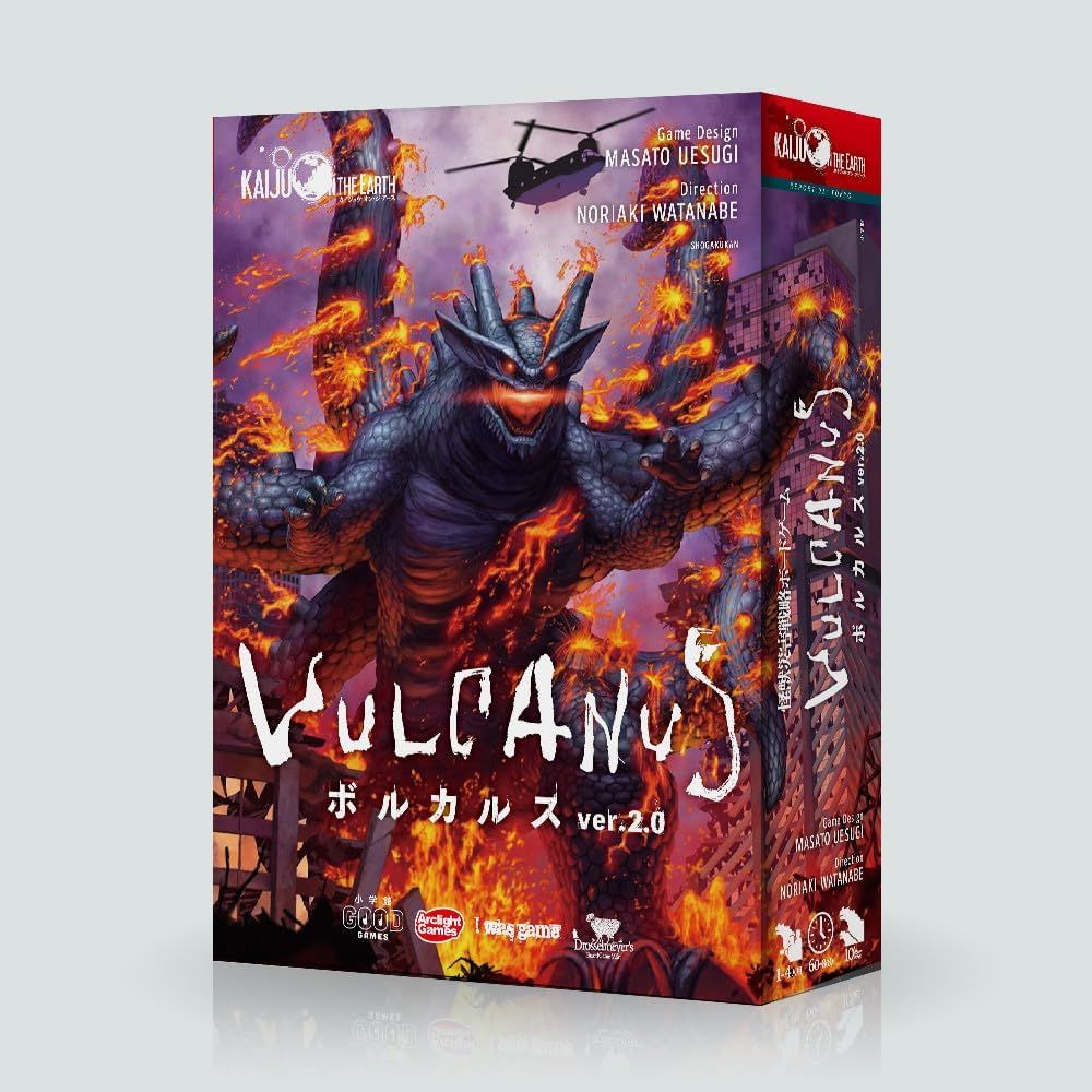 小学館 ボルカルス ver.2.0 （Kaiju on the Earthシリーズ） （1-4人用 60-80分） ボードゲーム 942210 10歳以上 ボードゲーム パーティゲーム
