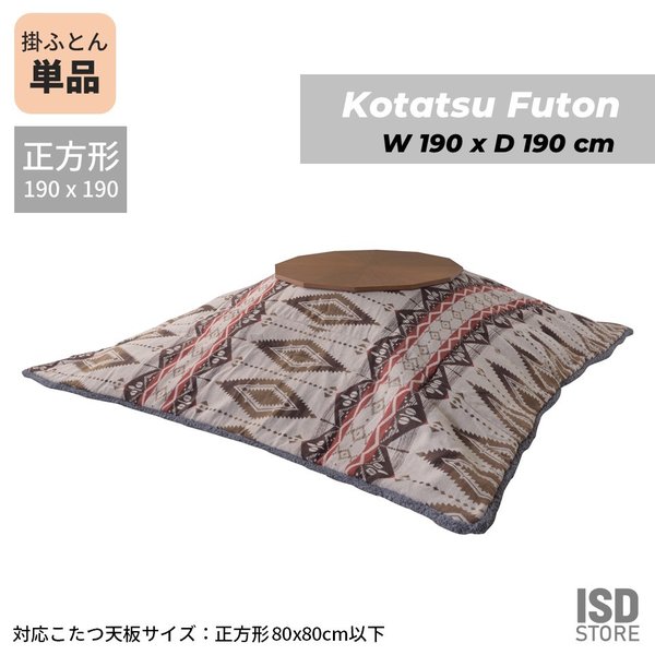薄掛け コタツフトン 正方形 190cm リビング トライバル ネイティブ こたつ布団 上掛け ベー