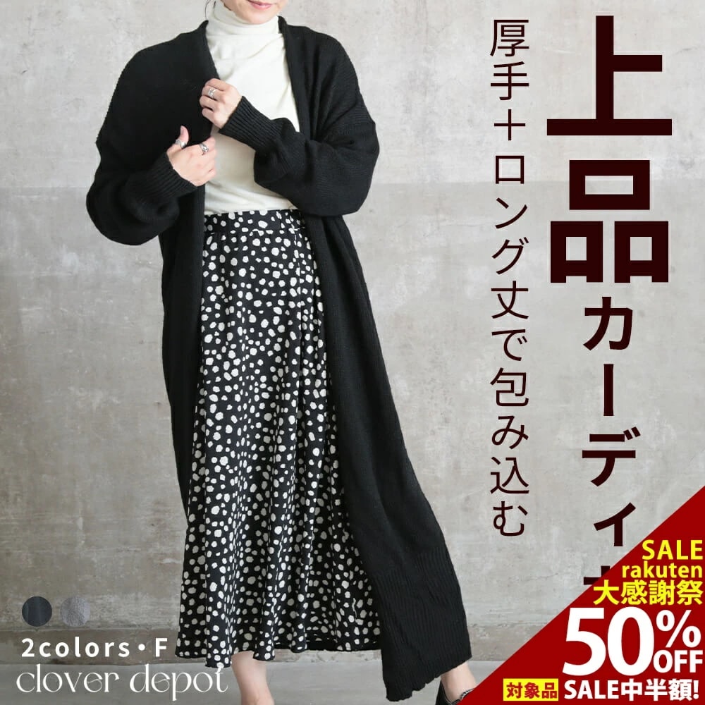 カーディガン ロング ニット レディース 厚手 長袖 ロングカーディガン 羽織り ニットコート ゆったり 秋 冬 オフィス きれいめ 黒 コーディガン ロングカーデ 無地 マキシカーディガン シンプル