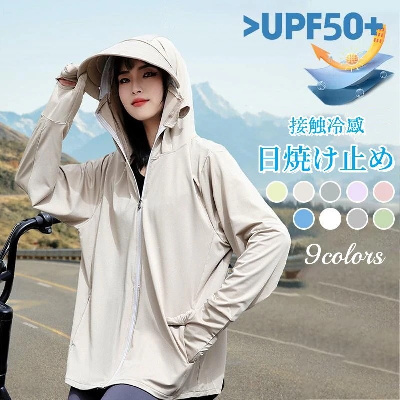 [Prime pick]UVカット パーカー レディース UPF50+ 接触冷感 ラッシュガード 指穴 マスク付 つば取り外し可 LXL