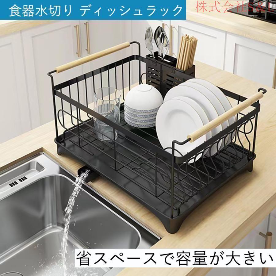 水切りラック 幅40cm ステンレス製 水切りカゴ 食器水切り ディッシュラック カトラリーポケット付き 自動排水 箸かご サブ水切り 食器乾燥 大容量