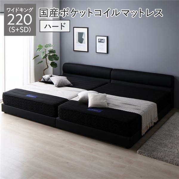 ベッド ワイドキング 220 S＋SD 国産ポケットコイルマットレス付 ハード ブラック 連結 高さ調整 脚付 PVCレザー すのこ