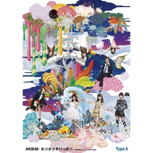 AKB48 ／ ミリオンがいっぱいAKB48ミュージックビデオ集Type A(Blu-ray.. (Blu-ray) AKB-D2192