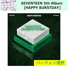 特価 [予約] バージョン選択 SEVENTEEN 5th Album [HAPPY BURSTDAY] photobook ver