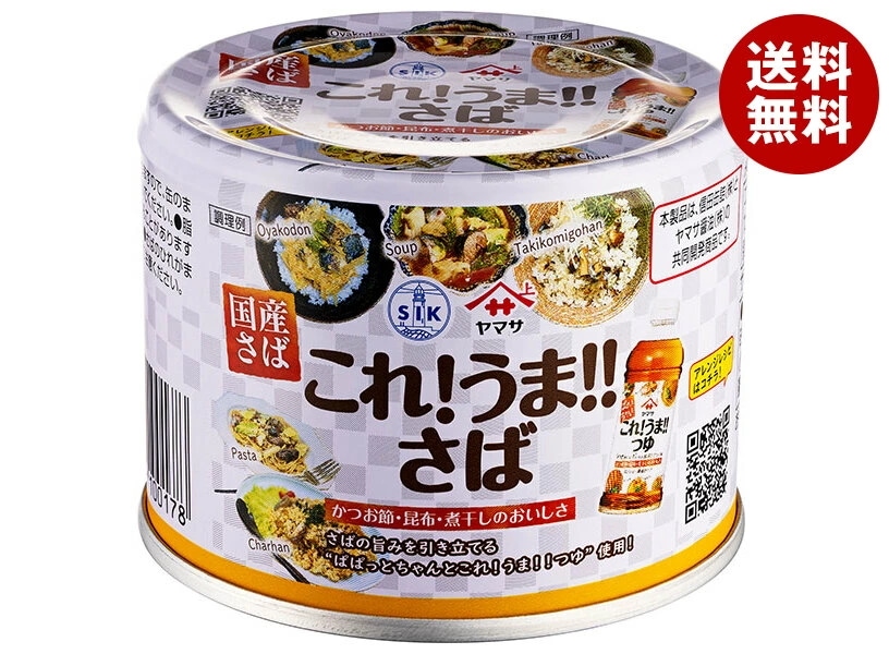 信田缶詰 これ!うま!!つゆ使用 さば味付 190g缶×24個入×(2ケース)