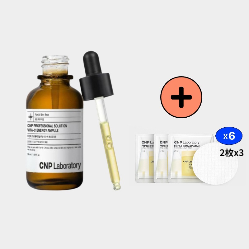 プロフェッショナル ビタC エナジー アンプル 50ml + 光彩パッド