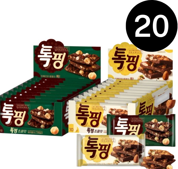 【2種大容量】トッピングヘーゼルナッツ＆グラノーラ 10個 ＋ アーモンド＆グラノーラ 10個 , チョコレート20個set,