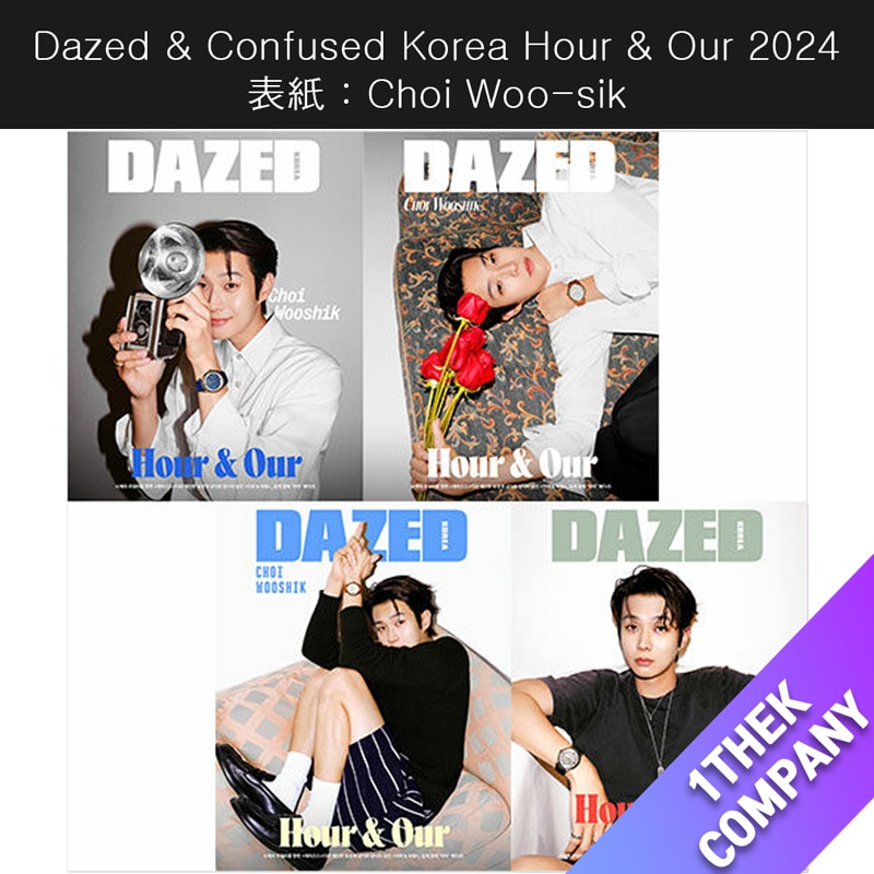 (４種セット)（和訳）Dazed & Confused Korea Hour & Our 2024 （表紙： Choi Woo-sik）