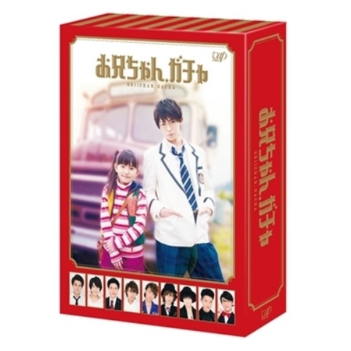 お兄ちゃんガチャ Blu-ray BOX 豪華版(初回限定生産版)(Blu-r.. ／ 鈴木梨央 (Blu-ray) VPXX-72961