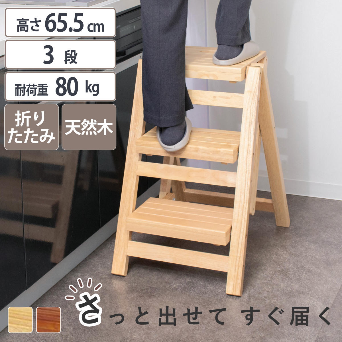 踏み台 幅43cm 3段 折りたたみ 天然木脚立 ステップチェア 踏台 木製 スツール ディスプレイラック 椅子 イス 台 棚 高さ65.5cm 省スペース コンパクト スリム 子供