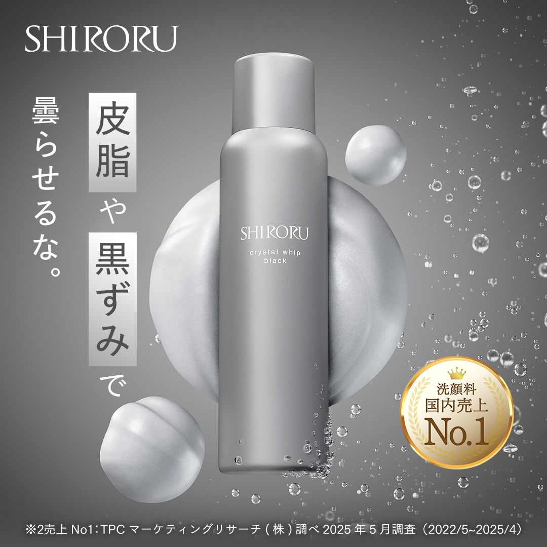 Qoo10] SHIRORU 【炭で毛穴汚れごっそり吸着】 泡洗顔フォ