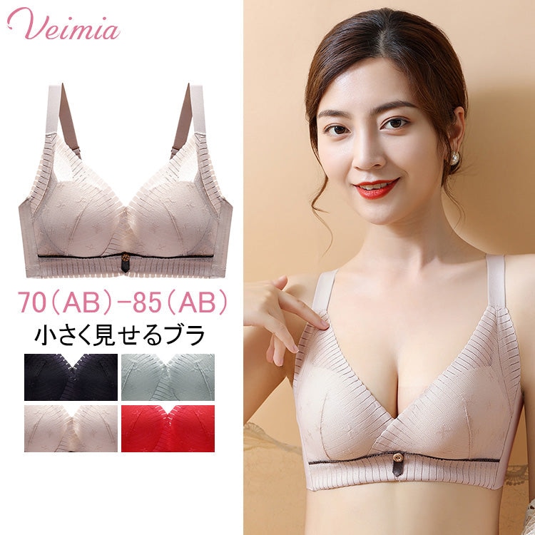 【小さく見せるブラ】横から見ても丸みがあって, 尖らずに高さが抑えられてるのでいい感じ, ブラ自体も薄めでごつごつ感がなく, 軽くて楽です
