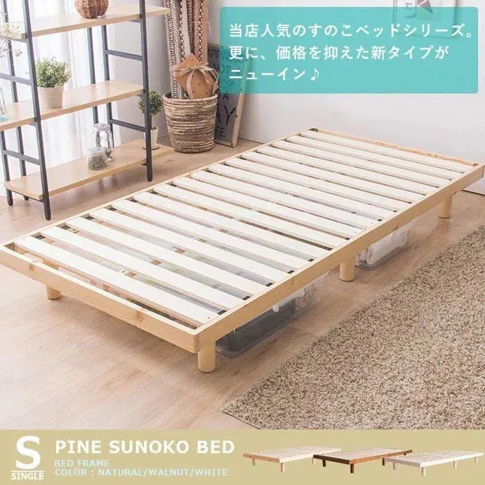 すのこ ベッド シングル すのこベッド ベッドフレーム スノコベッド スノコ 高さ 2段階調節 一人暮らし 新生活 2段階天然木スノコベッド * メガ割