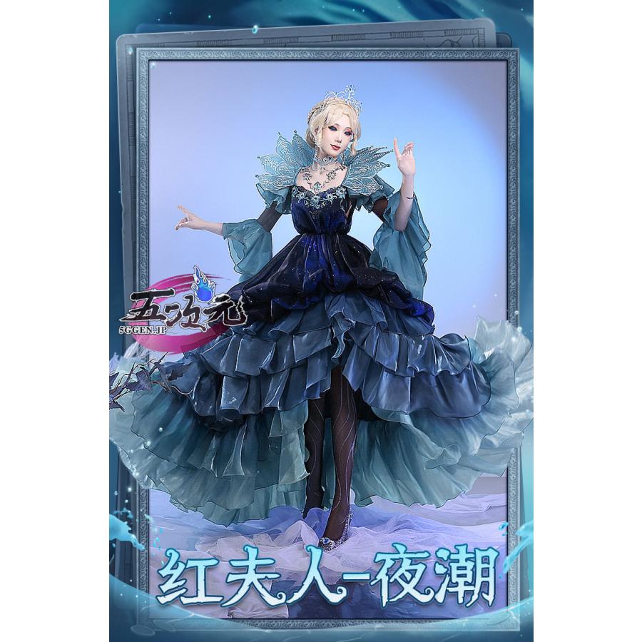 第五人格 Identity V　血の女王 マリー　夜の潮　衣装セット ウィッグ　靴　道具　追加可能