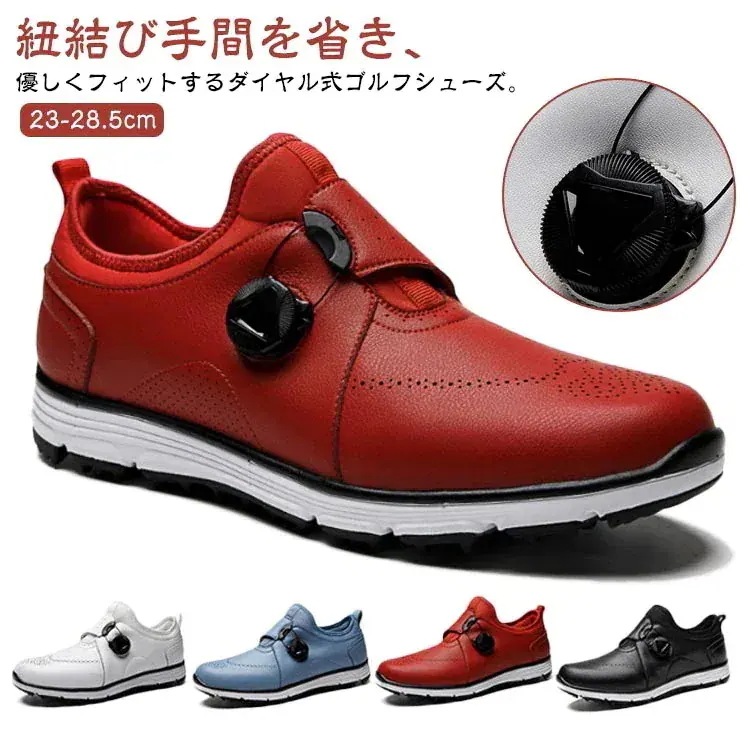 23-28.5cm ゴルフシューズ ダイアル式 レディース メンズ スパイクレス スニーカー おしゃれ 防水 防滑 ゴルフ 靴 練習靴 軽量 スポーツシューズ ソフトな履き心地 柔らかい 4,960円