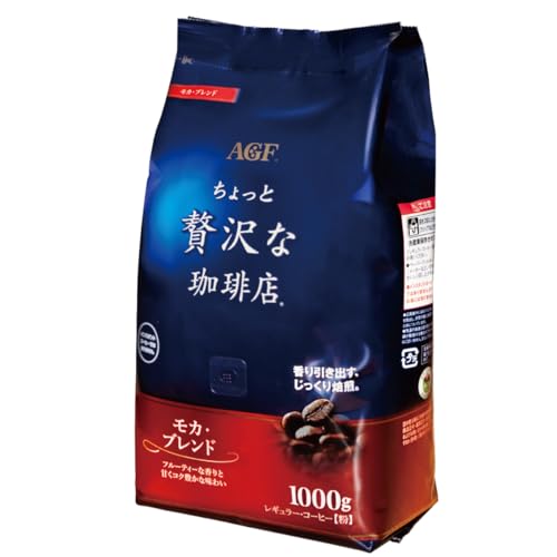 サイズ：1000g AGF(エージーエフ) ちょっと贅沢な珈琲店 レギュラーコーヒーモカブレンド 【