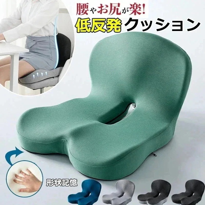 [2つ買うと0オフ]姿勢矯正 椅子 低反発クッション 腰痛 椅子 骨盤から腰をサポート 腰当て 姿勢矯正 クッション 蒸れないズレないずっと快適 座布団 猫背改善 腰が痛くならない 腰椎椎間板ヘル