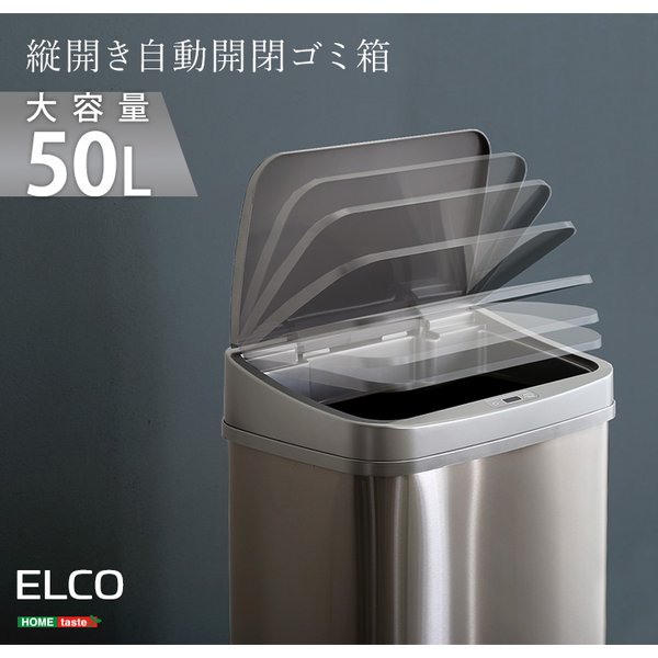 縦開き50L自動開閉ゴミ箱 ELCO エレコ